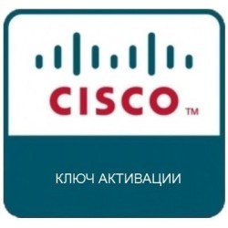 Ключ активации Cisco NX-OS Essentials license